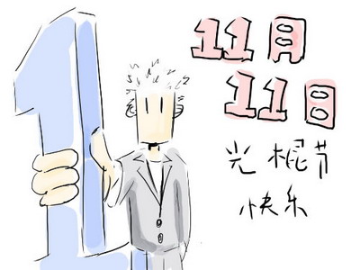 明星大亨最新图片