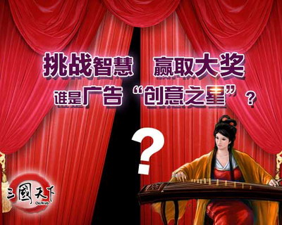 三国天下最新图片