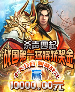 王者天下最新图片