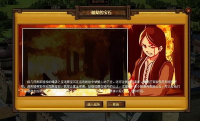 天地无双最新图片