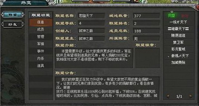 封神无敌最新图片