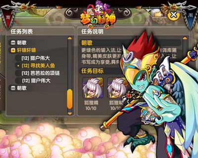 梦幻封神最新图片