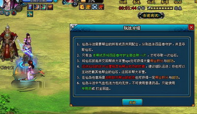 梦幻修仙最新图片