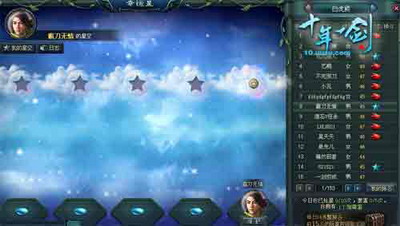 十年一剑最新图片