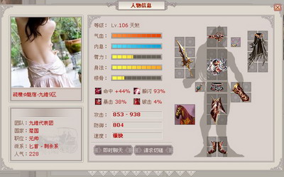 武林英雄最新图片