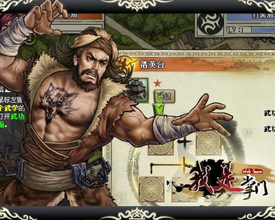 我是掌门最新图片