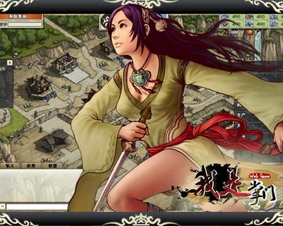 我是掌门最新图片