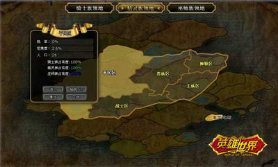 英雄世界最新图片