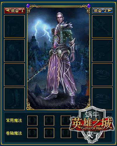 英雄之城最新图片