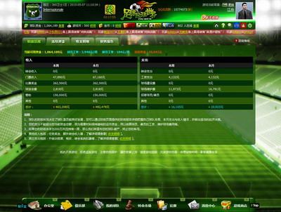 足球经理世界最新图片