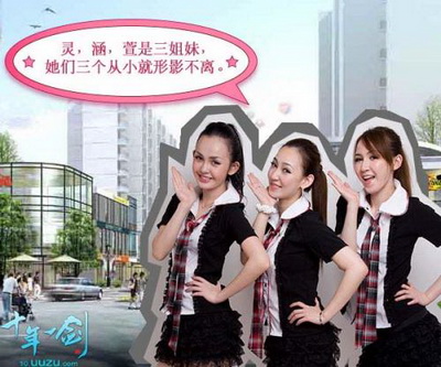 十年一剑最新图片