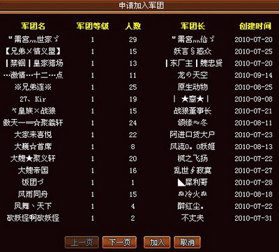 战将传奇最新图片