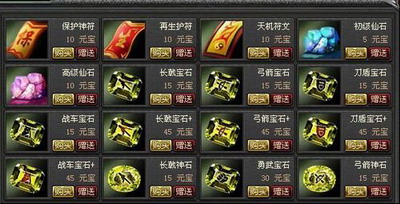 封神无敌最新图片