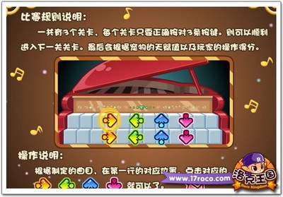 洛克王国最新图片