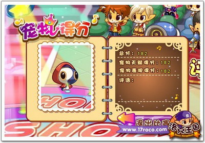 洛克王国最新图片