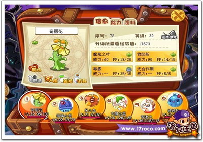 洛克王国最新图片