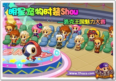 洛克王国最新图片