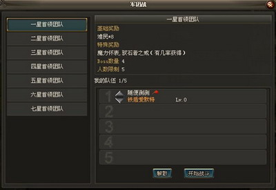 魔法风云最新图片