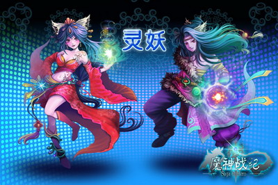 魔神战纪最新图片