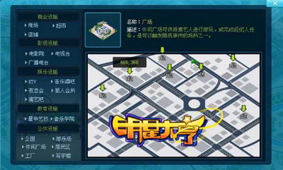 明星大亨最新图片