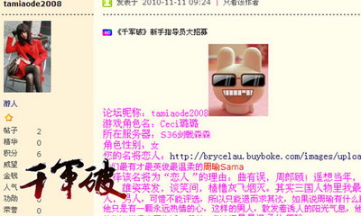 千军破最新图片