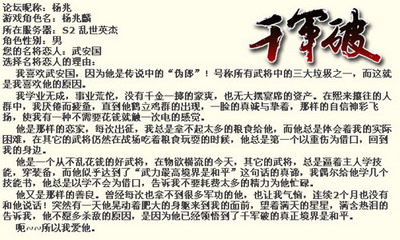 千军破最新图片