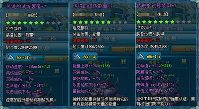 坦克大战最新图片