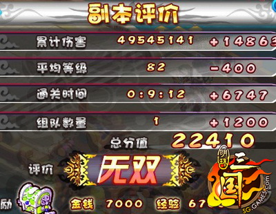 明珠三国最新图片