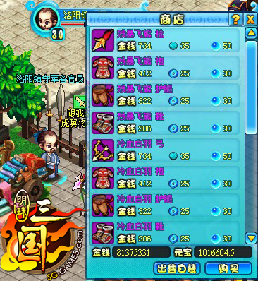 明珠三国最新图片