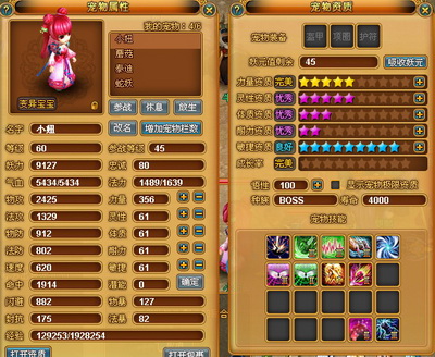 飘渺西游最新图片