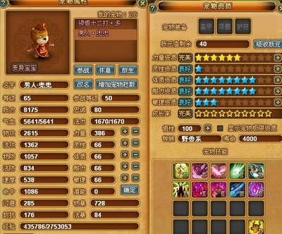 飘渺西游最新图片