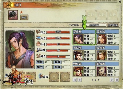 我是掌门最新图片