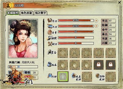 我是掌门最新图片