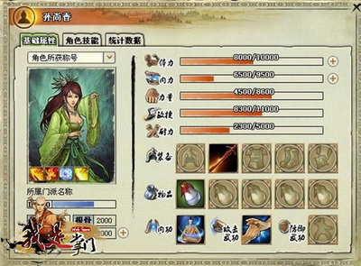 我是掌门最新图片