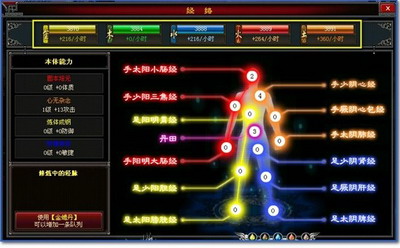 斗法修仙传最新图片