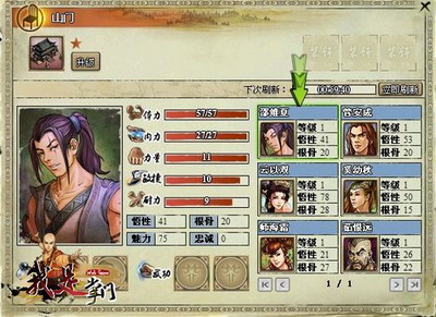 我是掌门最新图片