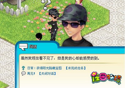 庄园物语最新图片