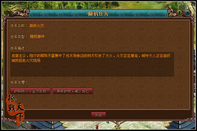 征战天下最新图片