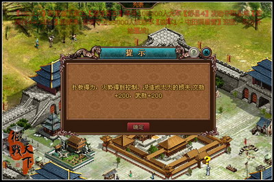 征战天下最新图片