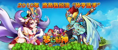 梦幻封神最新图片