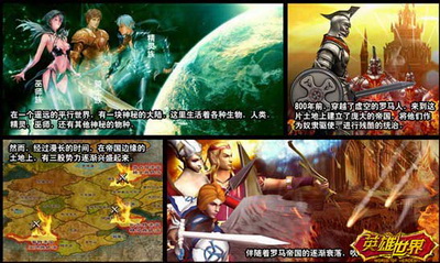 英雄世界最新图片