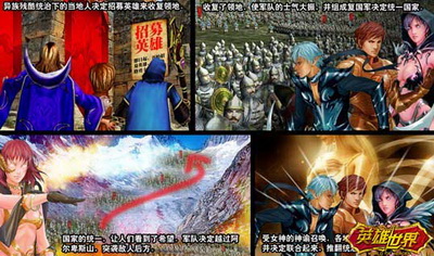 英雄世界最新图片