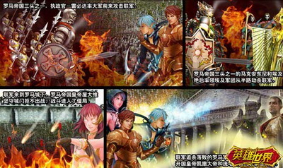 英雄世界最新图片