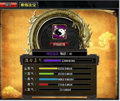 斗法修仙传最新图片