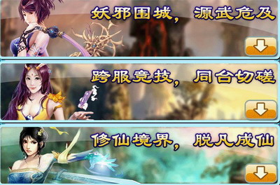 凡人修真最新图片