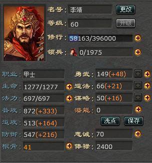 封神无敌最新图片