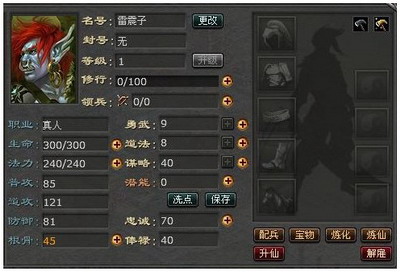 封神无敌最新图片