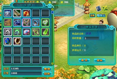 剑仙风云最新图片