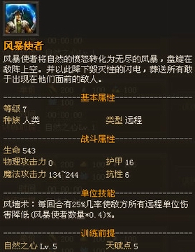 魔法风云最新图片