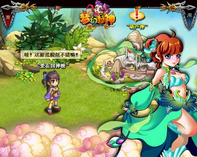 梦幻封神最新图片